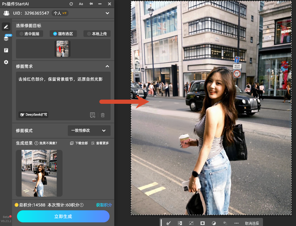AI高级修图效果图