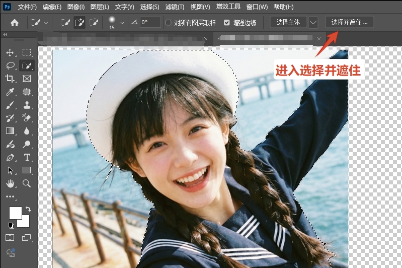 点击顶部选项栏的「选择并遮住」按钮