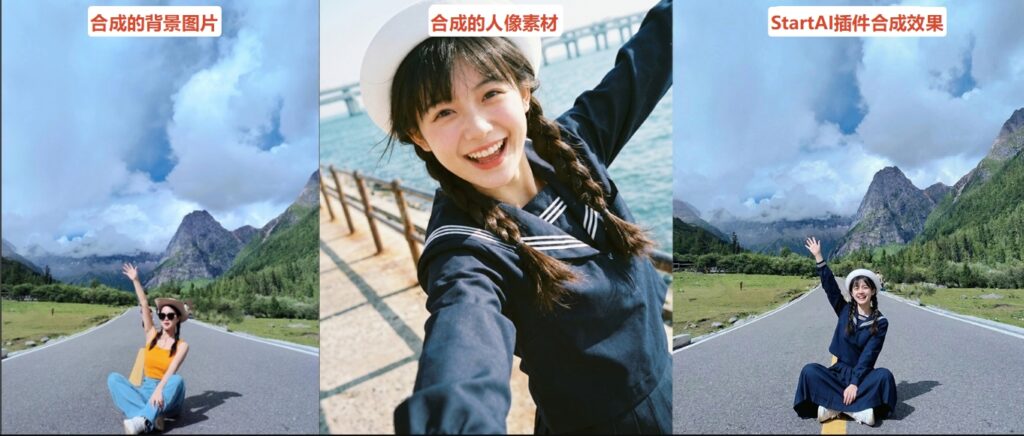 Ps合并两张照片为一张的效果图