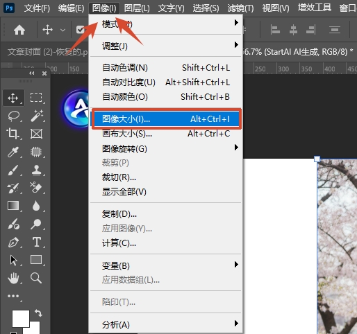 在PS顶部菜单栏打开图像大小