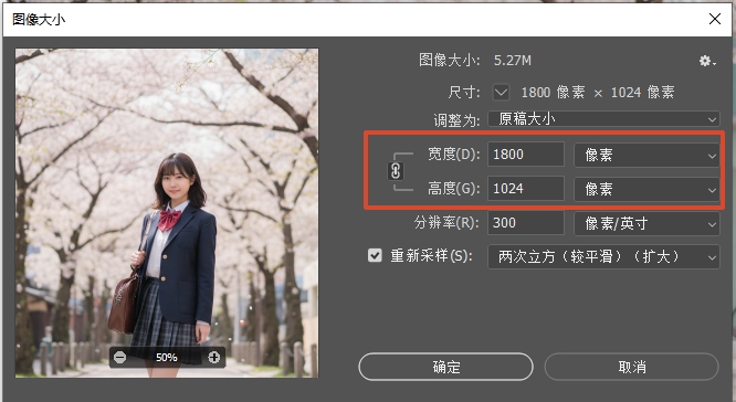 在图像大小中，直接修改“宽度”“高度”数值，勾选“约束比例”