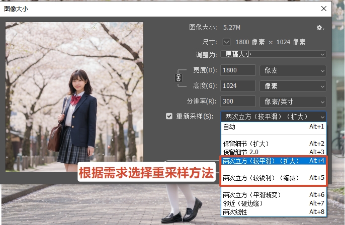 更具需求选择“重采样”的方法