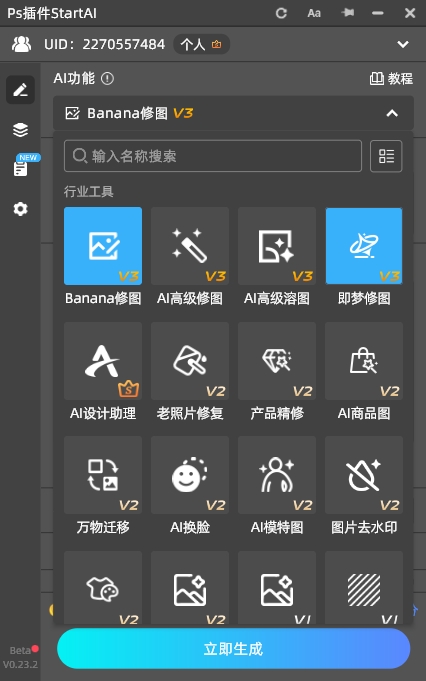 功能全面，一款插件覆盖全场景设计需求