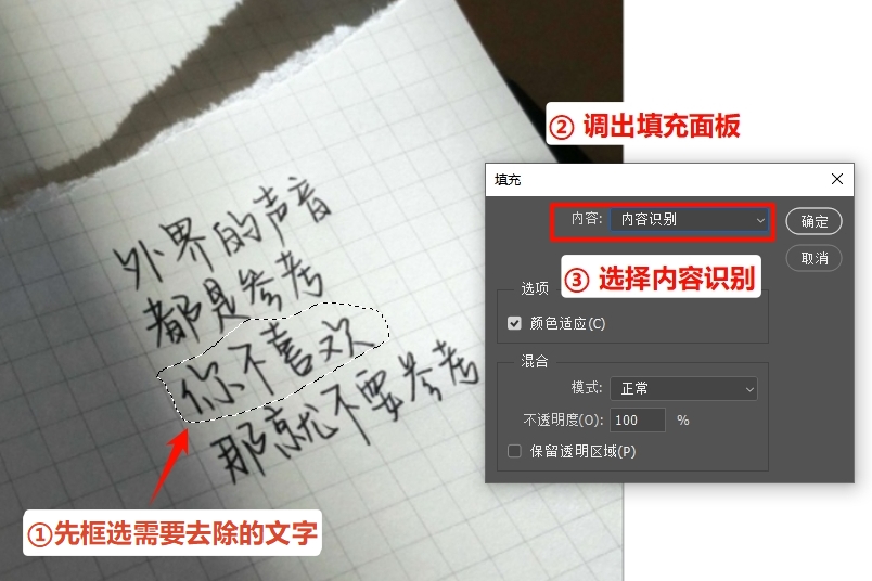 纯色背景清除原来文字的方法