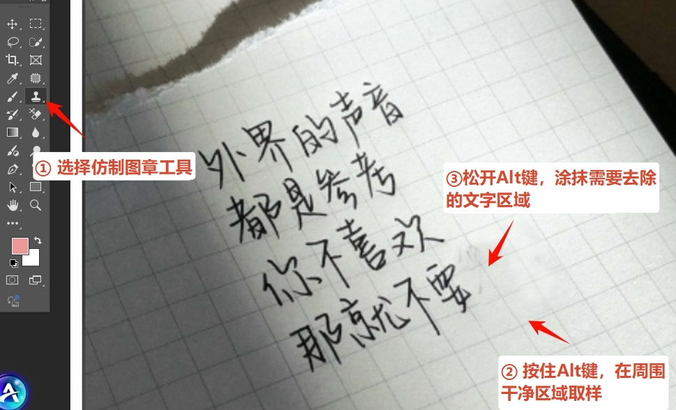  复杂背景（纹理 / 渐变 / 风景 / 照片）清除原来的文字步骤