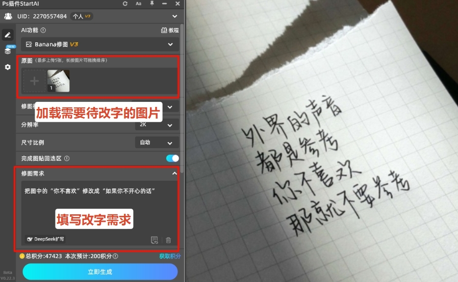 上传图片，填写修图需求