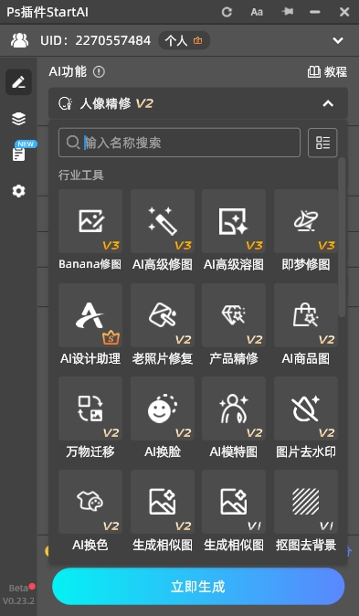 全场景全能修图，覆盖 99% 创作需求