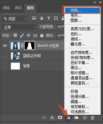 在图层面板底部点击“创建新的填充或调整图层”