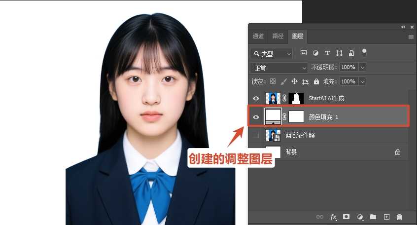 Ps换底色的操作步骤