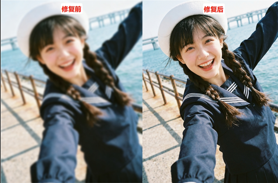 高清修复后的效果对比图