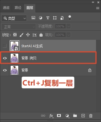 在PS打开需要修图的图片，首先按Ctrl+J复制背景图层