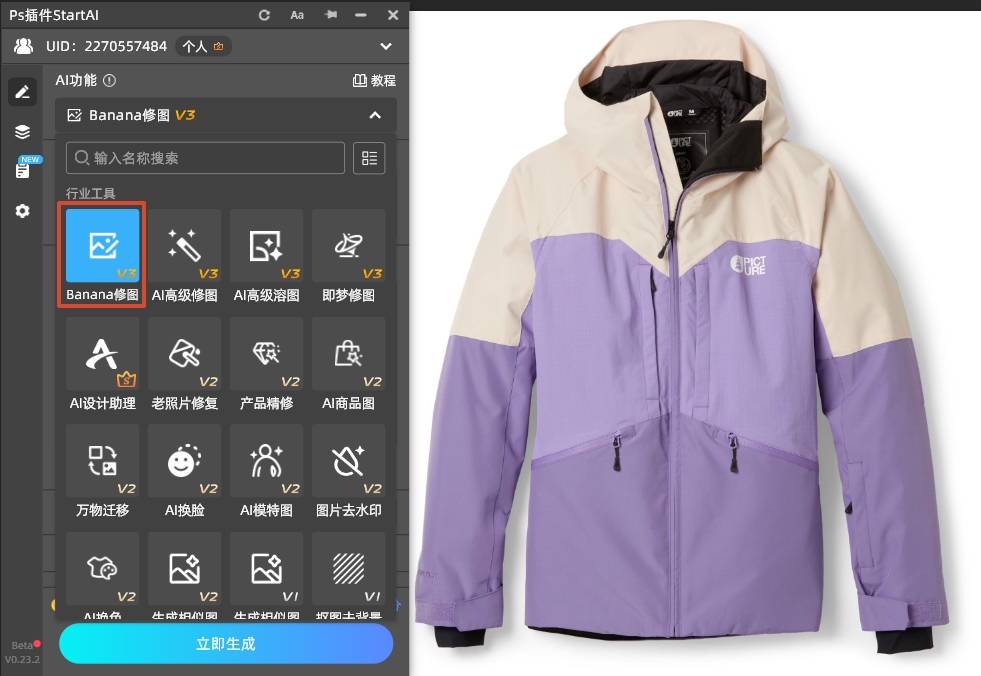 在StartAI插件找到“Banana修图”功能