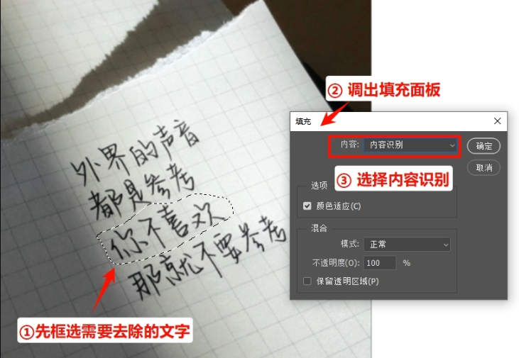 简单背景去除原来的文字方法