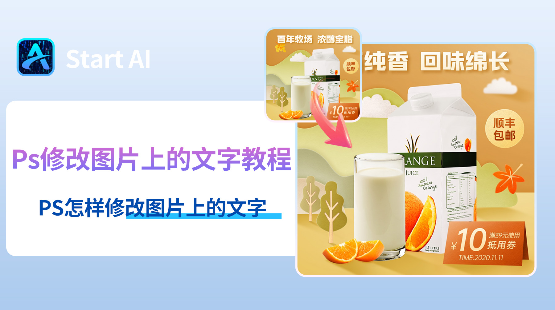 Ps修改图片上的文字教程，PS怎样修改图片上的文字？