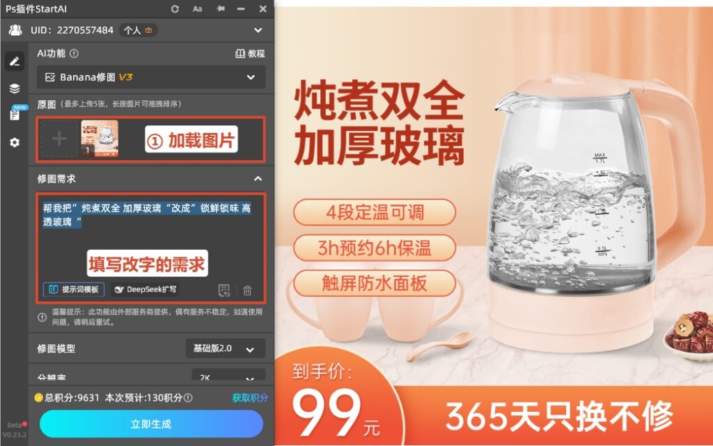 在修图需求框中，输入你想要替换的新文字内容