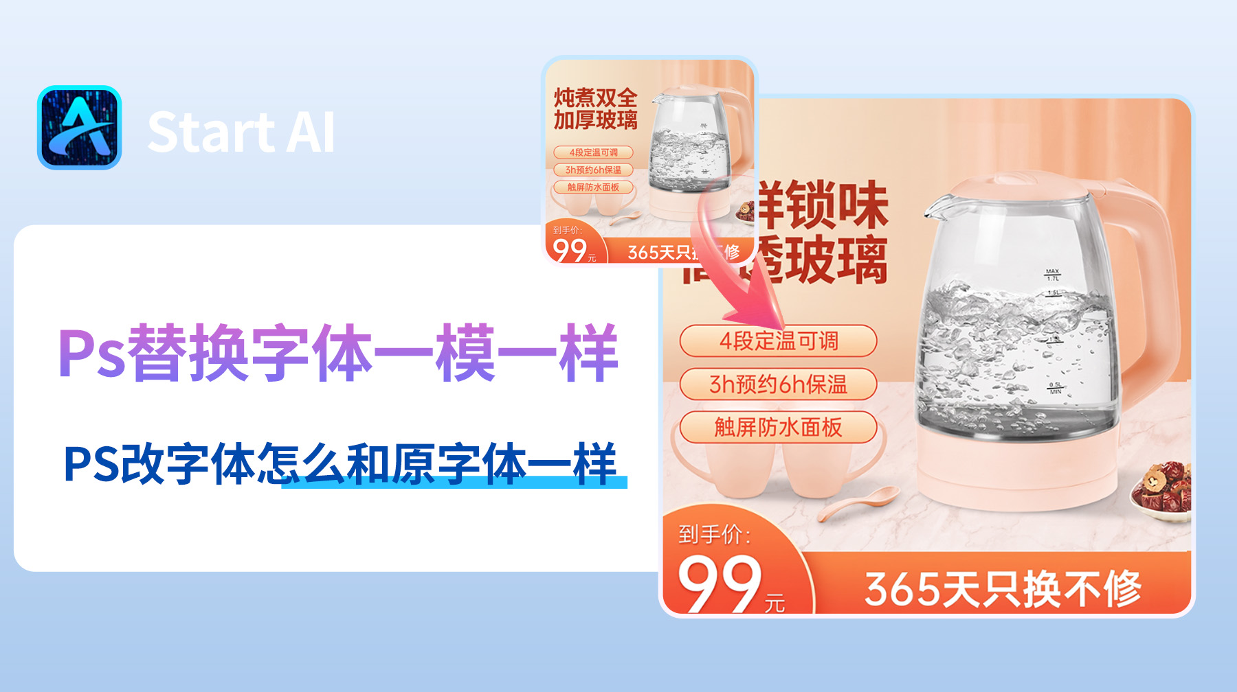 Ps替换字体一模一样，PS改字体怎么和原字体一样？
