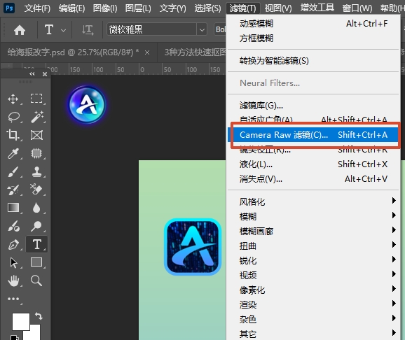 在 PS 中打开照片，用Camera Raw 滤镜，调整曝光、对比度、高光、阴影
