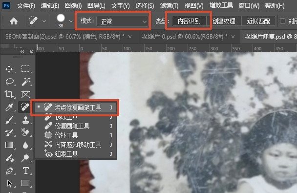 选择「污点修复画笔工具」，画笔大小略大于划痕宽度，模式选择「正常」，类型选择「内容识别」