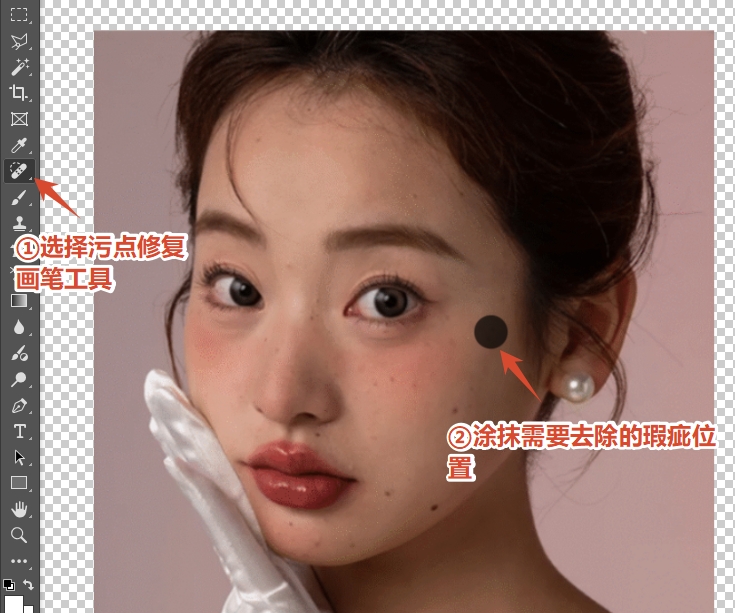 用PS污点修复工具去除脸部细小瑕疵