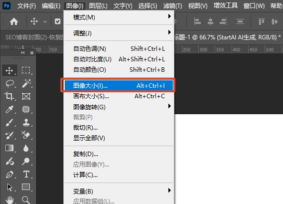在PS中打开图像大小设置窗口