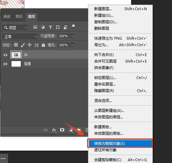 在图层面板中右键点击背景图层，选择「转换为智能对象」