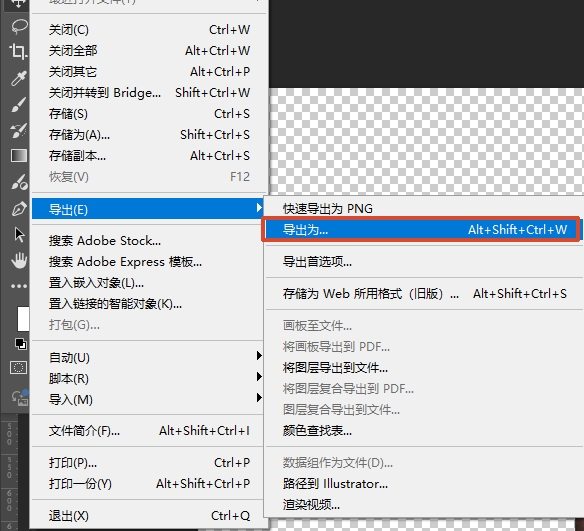 点击顶部菜单栏【文件】-【导出】-【导出为】，弹出操作窗口