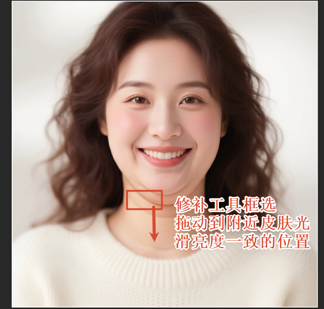 修补工具的使用