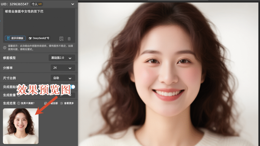 Banana修图效果图