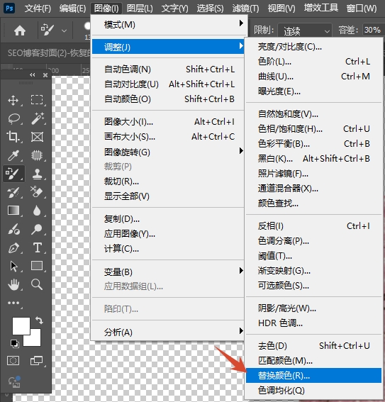 在PS中打开替换颜色功能