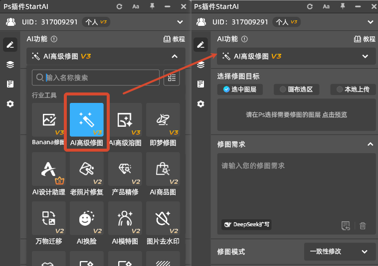 点击「确定」，PS会自动填充logo区域，用周围的布料纹理替换logo