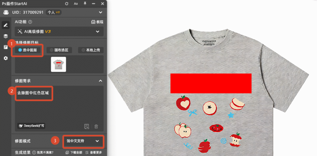 设置参数，输入修图需求，一键生成