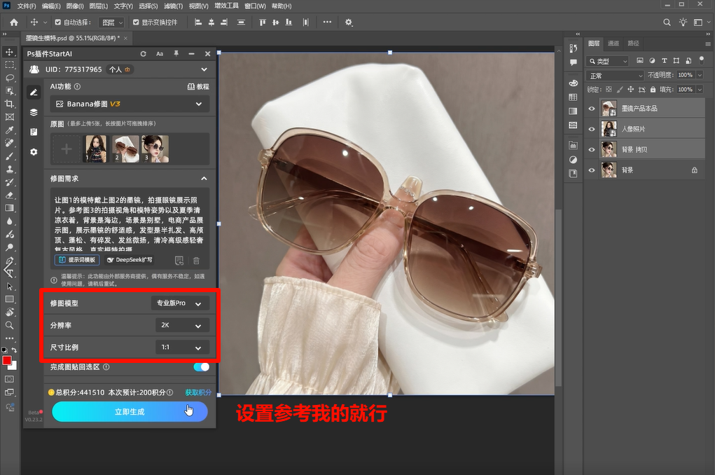 PS中使用插件，功能设置参数