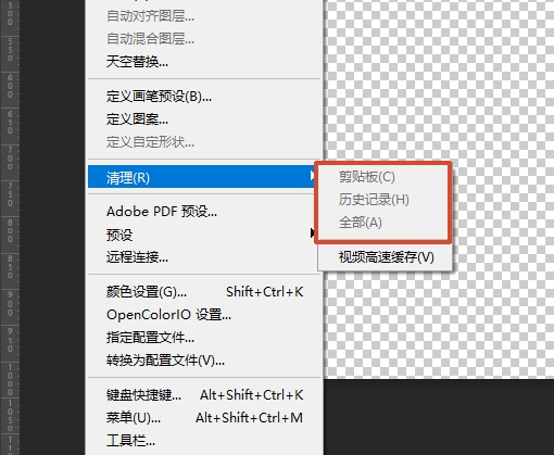 彻底删除最近处理照片