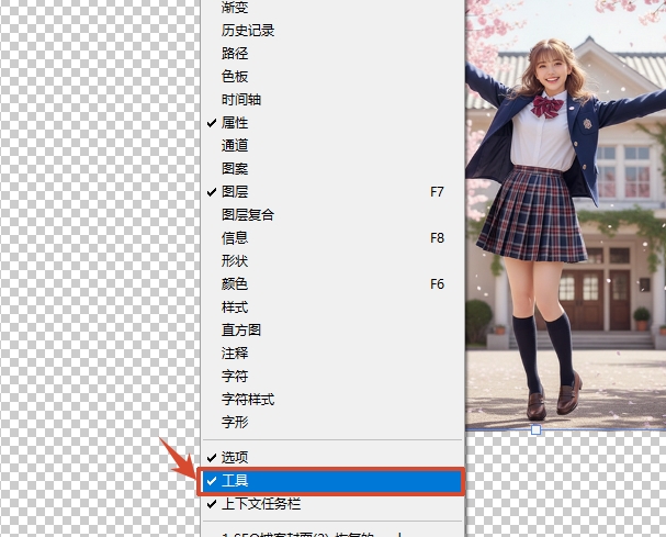 通过“窗口”菜单手动调出工具栏