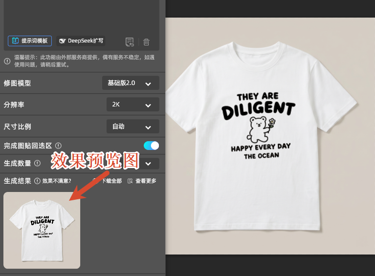 Banana修图效果图