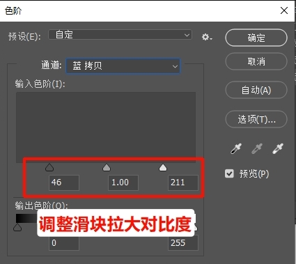 按Ctrl+L调出色阶对话框，拖动滑块强化黑白对比