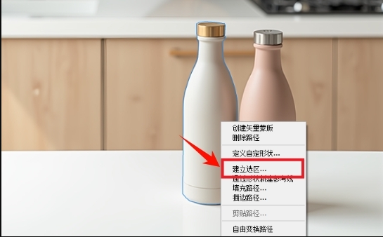 右键点击路径，选择“建立选区”