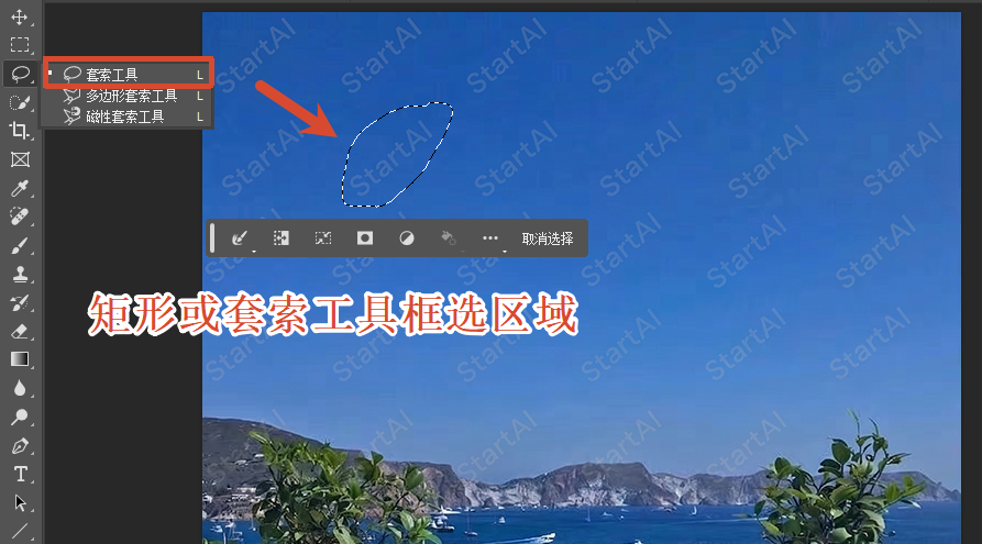 矩形选框或套索工具使用