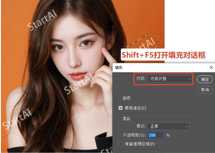 Shift+F5打开填充对话框，选择“内容识别”