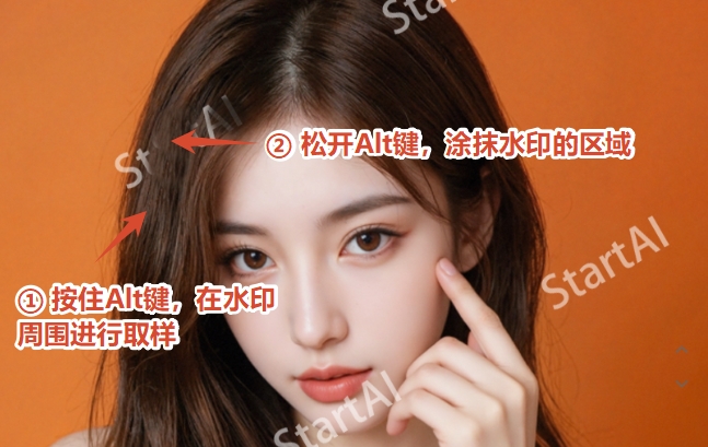  仿制图章工具去除水印的操作步骤