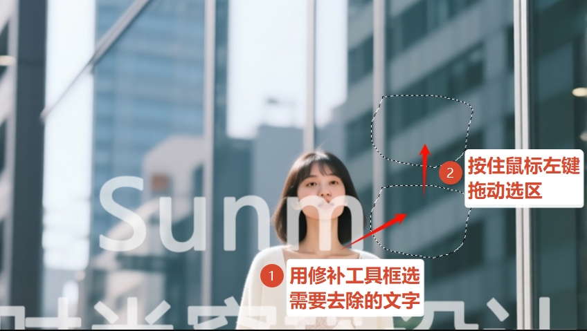 修补工具去除水印的操作步骤