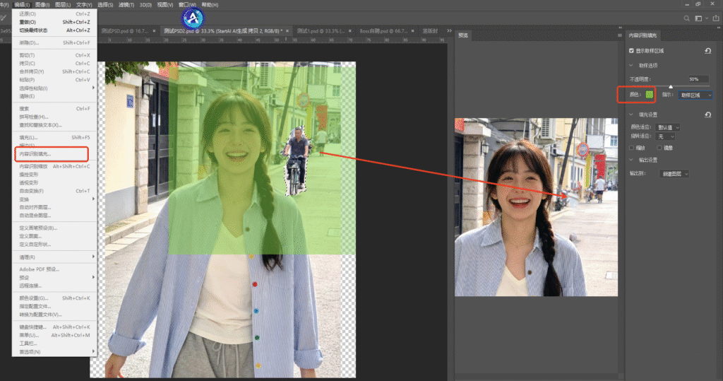 框选完成后，执行菜单栏「编辑-内容识别填充」