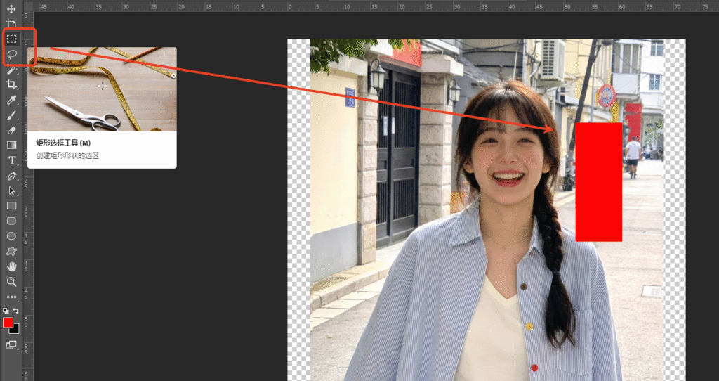打开PS，导入图片并标记多余人物区域