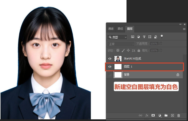 新建一个空白图层，填充白色