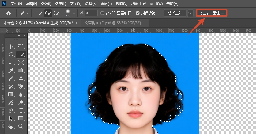 点击顶部菜单栏「选择并遮住」