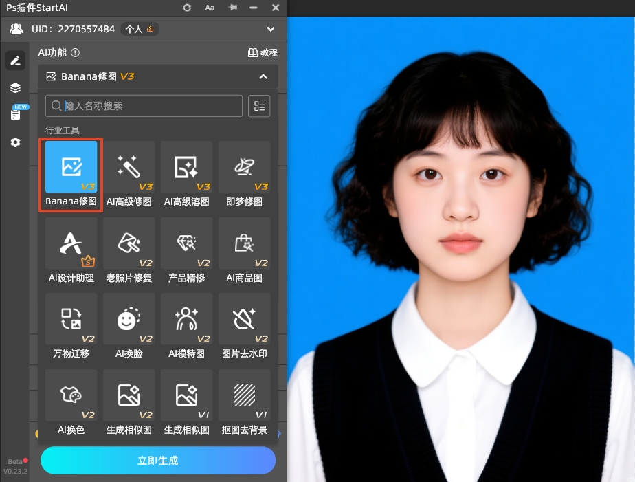 打开StartAI插件，在功能面板找到Banana修图功能