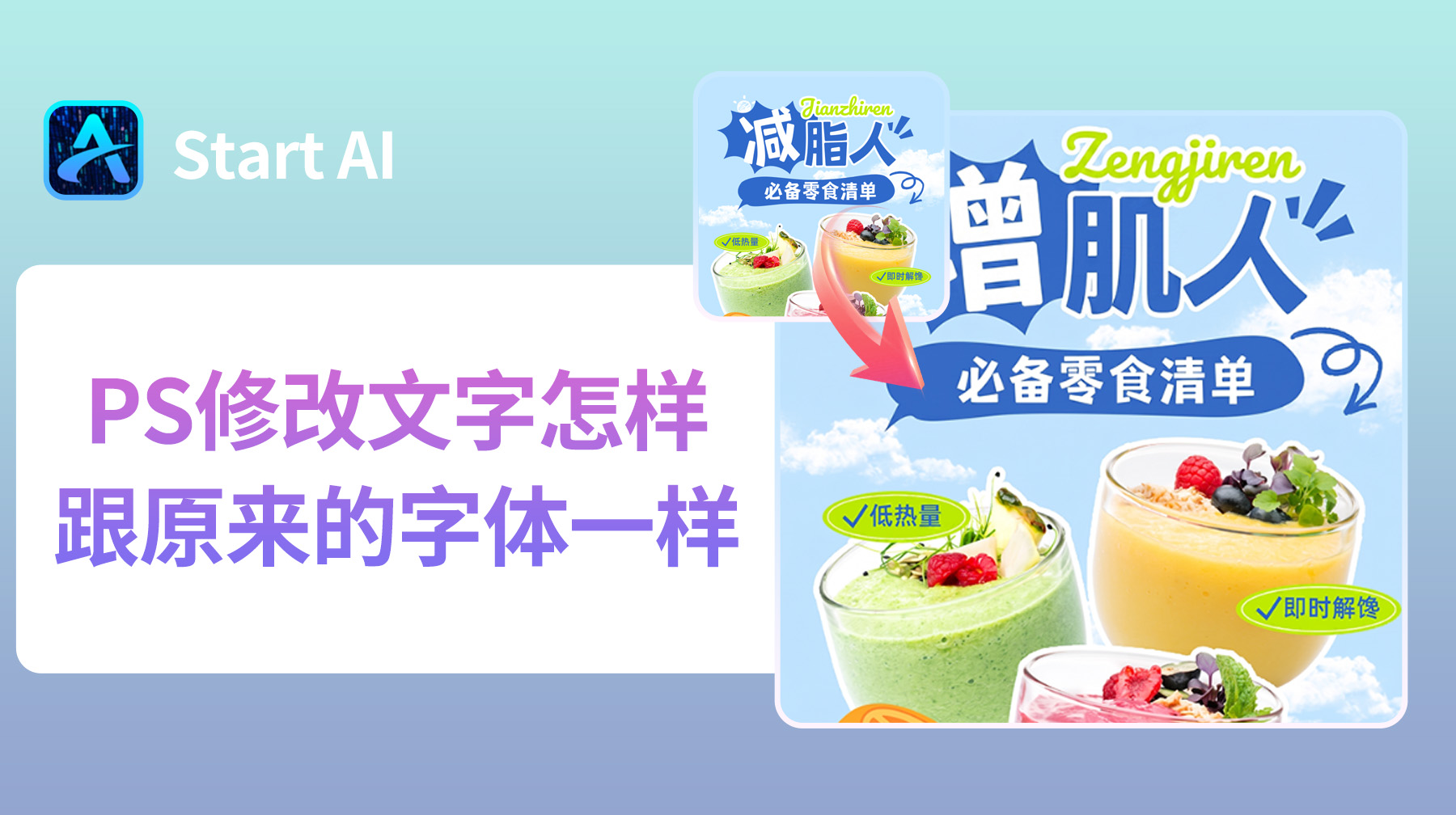 PS修改文字怎样跟原来的字体一样？无痕改字技巧