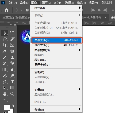 在PS中打开图像大小面板