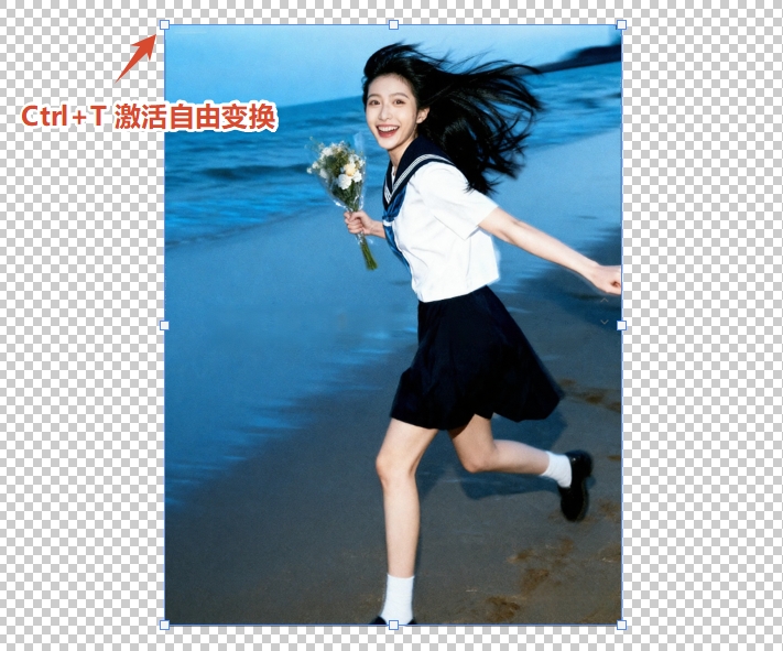 按下快捷键Ctrl+T，激活「自由变换」