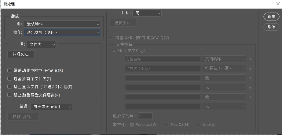 点击顶部菜单栏「文件」→「自动」→「批处理」，弹出设置窗口